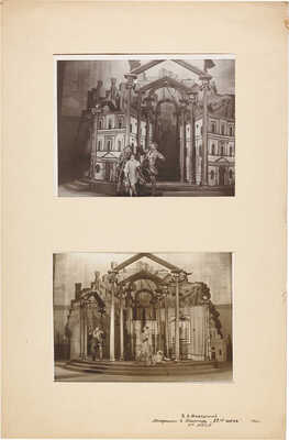 Фаворский Владимир Андреевич. Лот из 13 предметов: